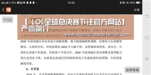 【 LOL全球总决赛下注官方网站】严嵩简介(图1) LOL全球总决赛下注官方网站