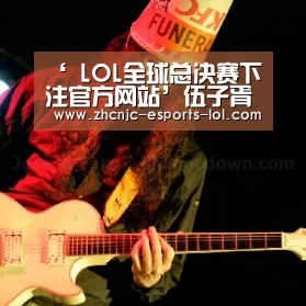‘ LOL全球总决赛下注官方网站’伍子胥一夜白头的故事(图1) 英雄联盟竞猜大厅