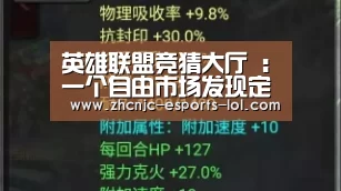英雄联盟竞猜大厅 :一个自由市场发现定期存款年化利息的币锁仓机制(图1) LOL全球总决赛下注官方网站