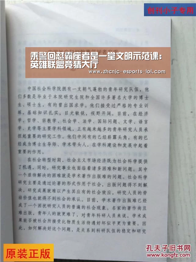 乘警回怼霸座者是一堂文明示范课:英雄联盟竞猜大厅 (图1) 英雄联盟竞猜大厅