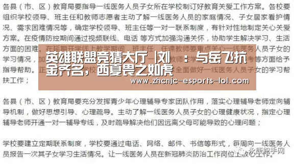 英雄联盟竞猜大厅 |刘锜:与岳飞抗金齐名,西夏畏之如虎(图1) 英雄联盟竞猜大厅
