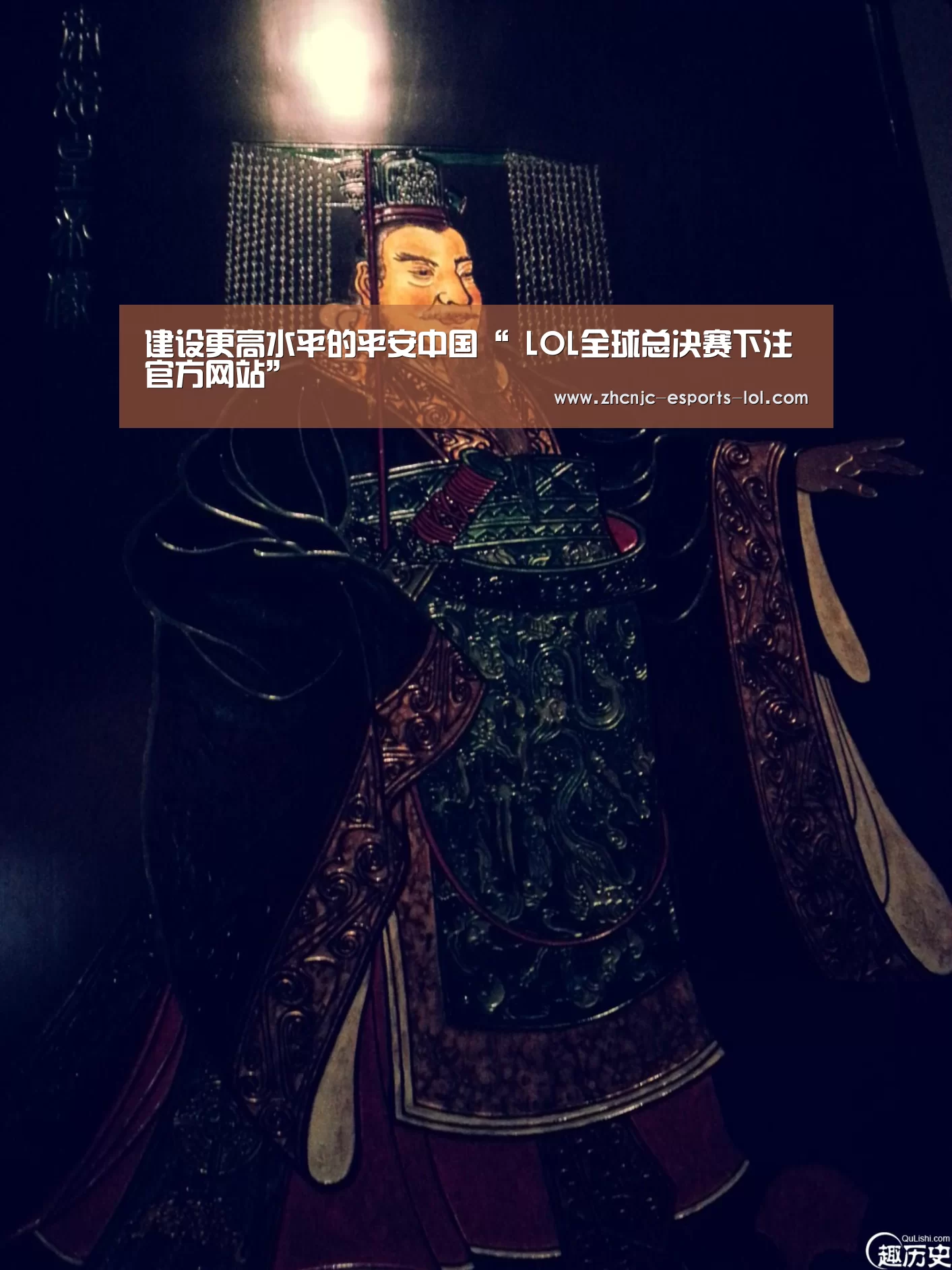建设更高水平的平安中国“ LOL全球总决赛下注官方网站”(图3) LOL全球总决赛下注官方网站