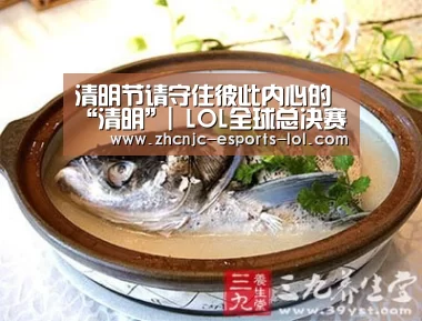 清明节请守住彼此内心的“清明”| LOL全球总决赛下注官方网站(图3) LOL全球总决赛下注官方网站