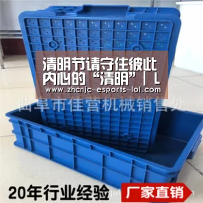清明节请守住彼此内心的“清明”| LOL全球总决赛下注官方网站(图4) LOL全球总决赛下注官方网站