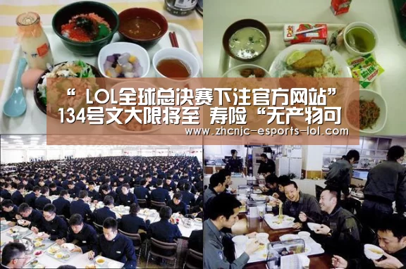 “ LOL全球总决赛下注官方网站”
134号文大限将至 寿险“无产物可卖”怎么破 分红险能回主流?(图3) LOL全球总决赛下注官方网站
