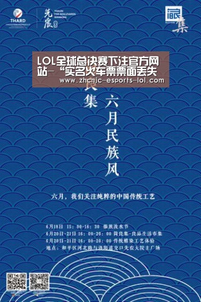 LOL全球总决赛下注官方网站-“实名火车票票面丢失后不能退票”被指霸王条款(图1) LOL全球总决赛下注官方网站