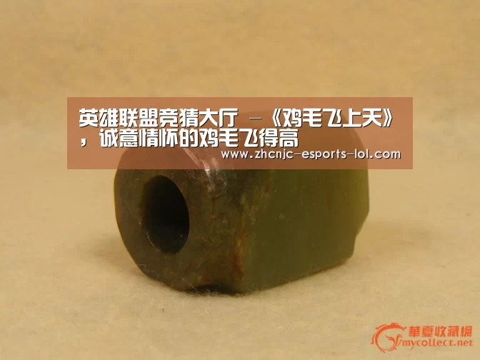  LOL全球总决赛下注官方网站
