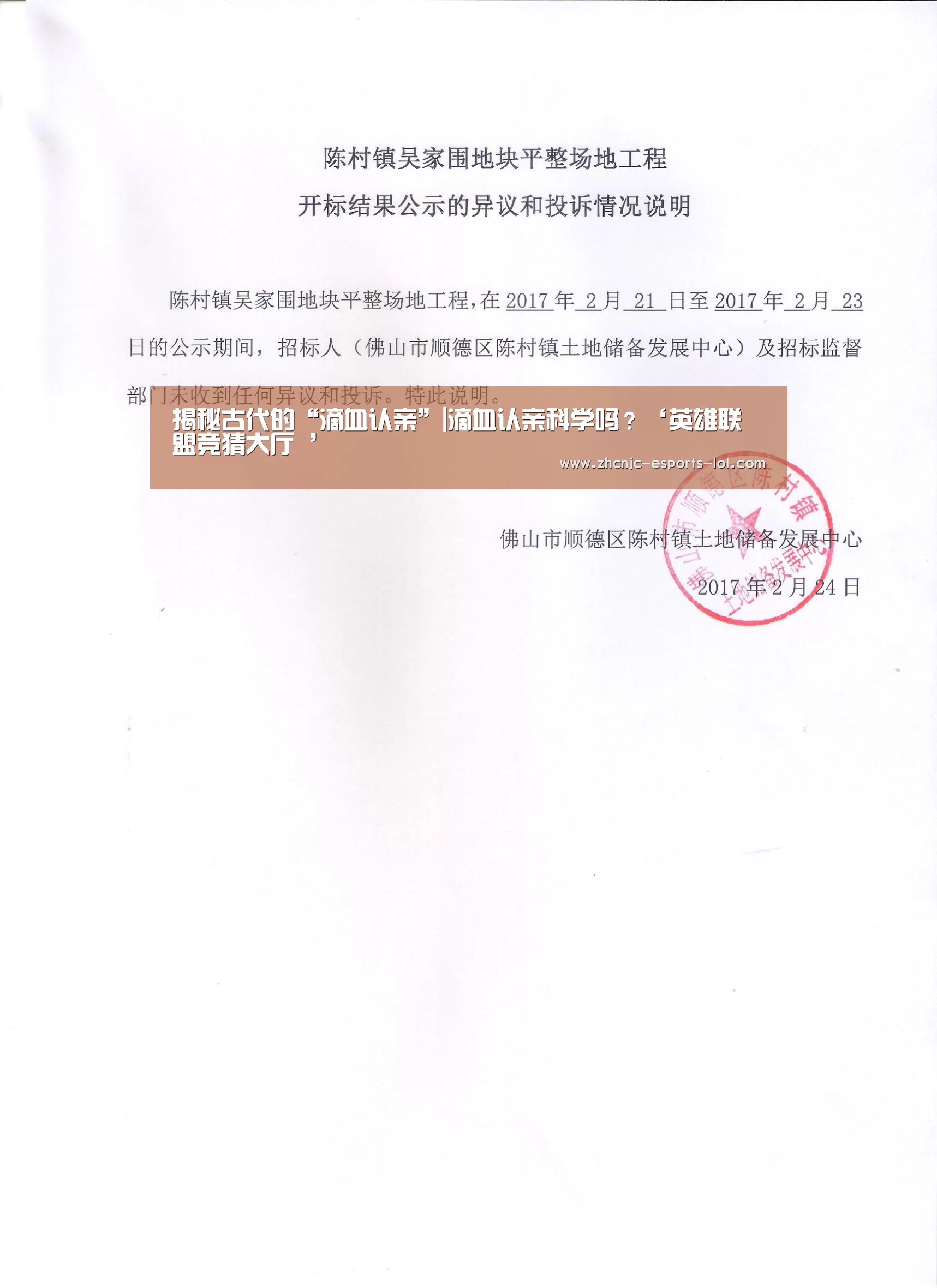 揭秘古代的“滴血认亲”|滴血认亲科学吗?‘英雄联盟竞猜大厅 ’(图4) 英雄联盟竞猜大厅
