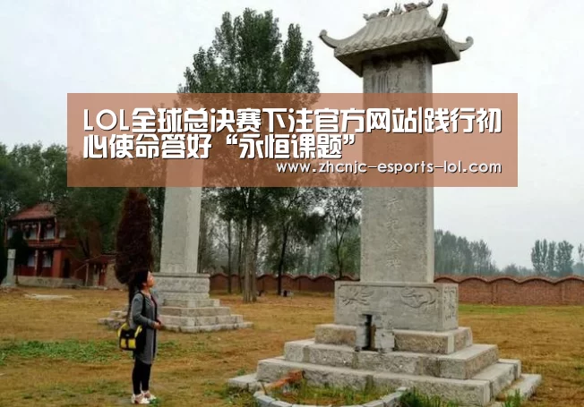  LOL全球总决赛下注官方网站