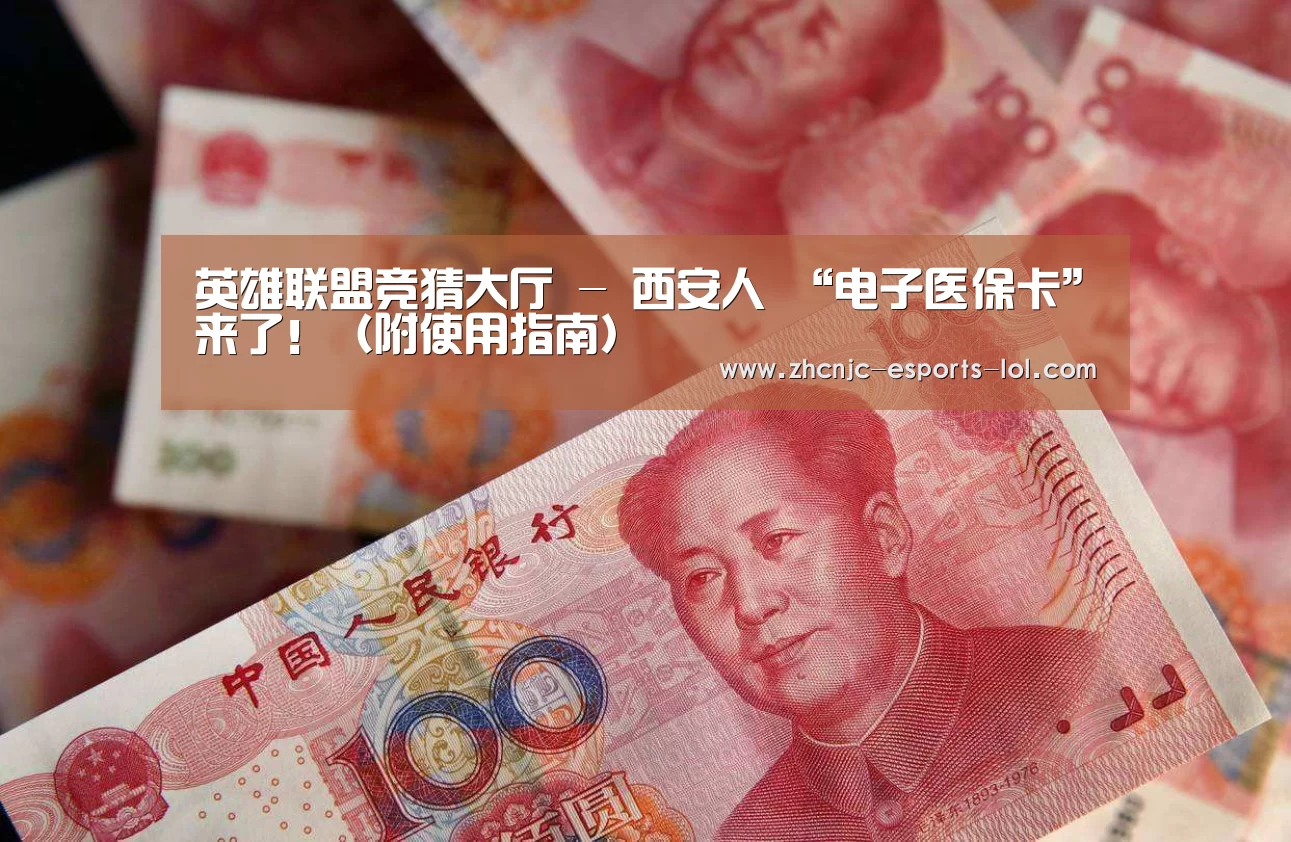 英雄联盟竞猜大厅 