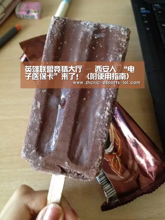 英雄联盟竞猜大厅 