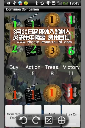 3月20日起境外入郑州人员需集中隔离 费用自理| LOL全球总决赛下注官方网站(图1) 英雄联盟竞猜大厅