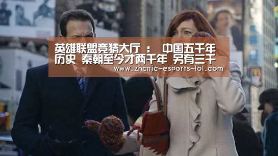 英雄联盟竞猜大厅 