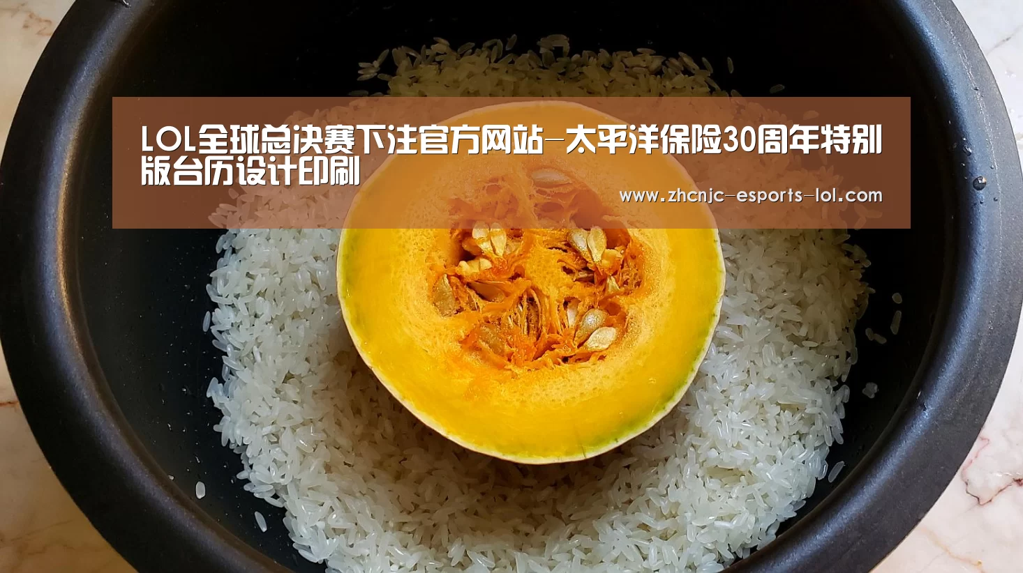 LOL全球总决赛下注官方网站-太平洋保险30周年特别版台历设计印刷(图4) 英雄联盟竞猜大厅