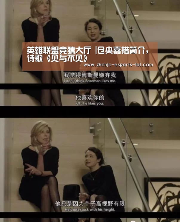 英雄联盟竞猜大厅 |仓央嘉措简介,诗歌《见与不见》(图1) LOL全球总决赛下注官方网站