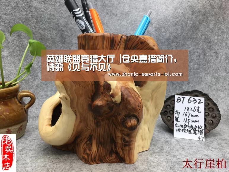 英雄联盟竞猜大厅 |仓央嘉措简介,诗歌《见与不见》(图2) 英雄联盟竞猜大厅