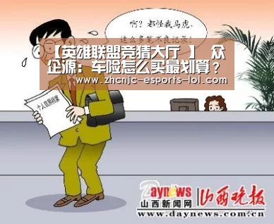 英雄联盟竞猜大厅 