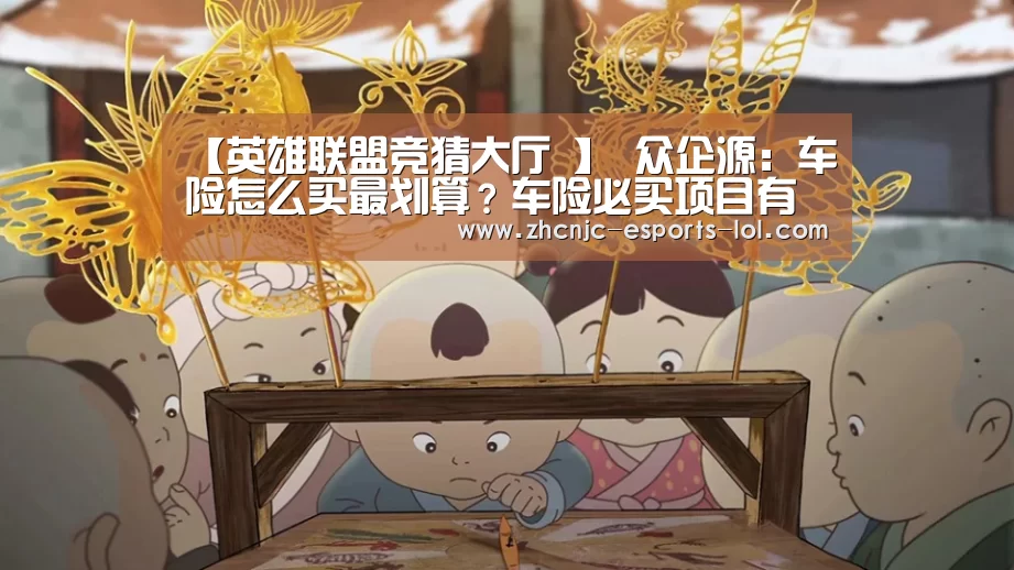  LOL全球总决赛下注官方网站