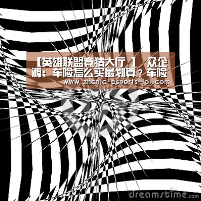英雄联盟竞猜大厅 