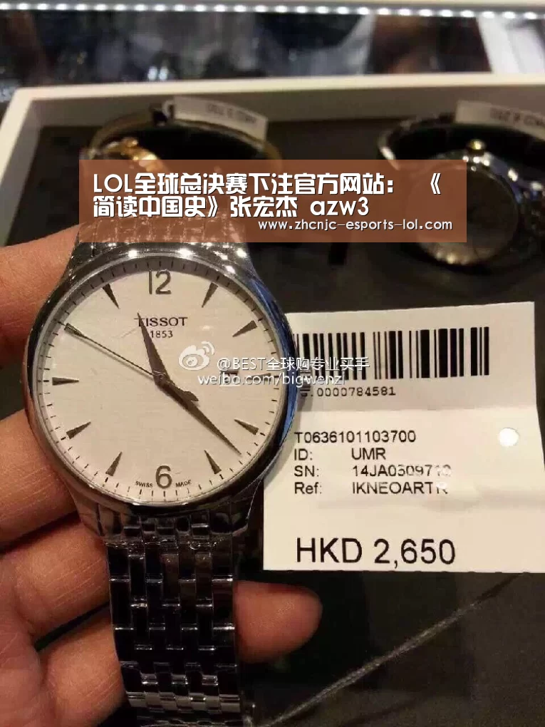 LOL全球总决赛下注官方网站:
《简读中国史》张宏杰 azw3(图5) 英雄联盟竞猜大厅